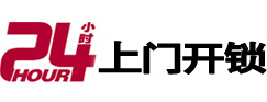 绥芬河开锁_绥芬河指纹锁_绥芬河换锁
